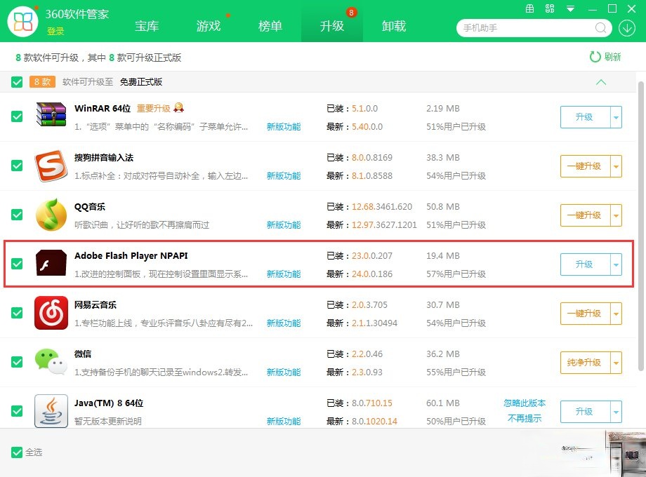 Win7系统网页游戏不能玩怎么办？(1)