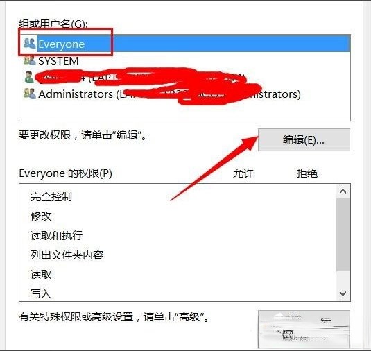 Win10文件夹无法访问拒绝访问怎么解决？(3)