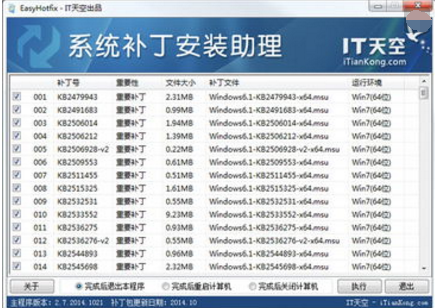 蓝屏代码0x000000a,教您电脑蓝屏代码0x000000a的解决方法(5)