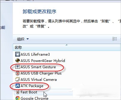 Win7笔记本触摸板关不掉怎么办？(2)