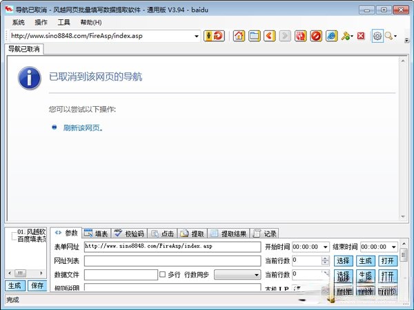 填表工具有哪些？填表工具推荐(4)