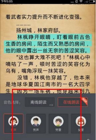 如何使用熊猫看书 熊猫看书使用方法(2)