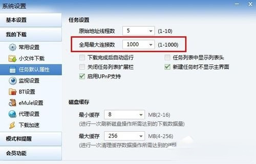 迅雷不能登录怎么办？迅雷不能登录的解决办法(1)