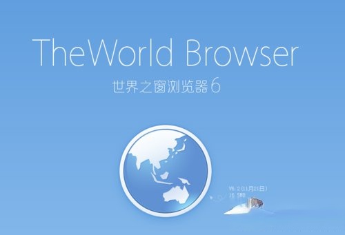 世界之窗浏览器怎么样？世界之窗浏览器的优缺点