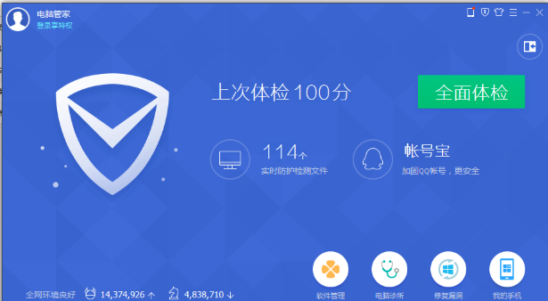解决电脑蓝屏怎么一键恢复(2)