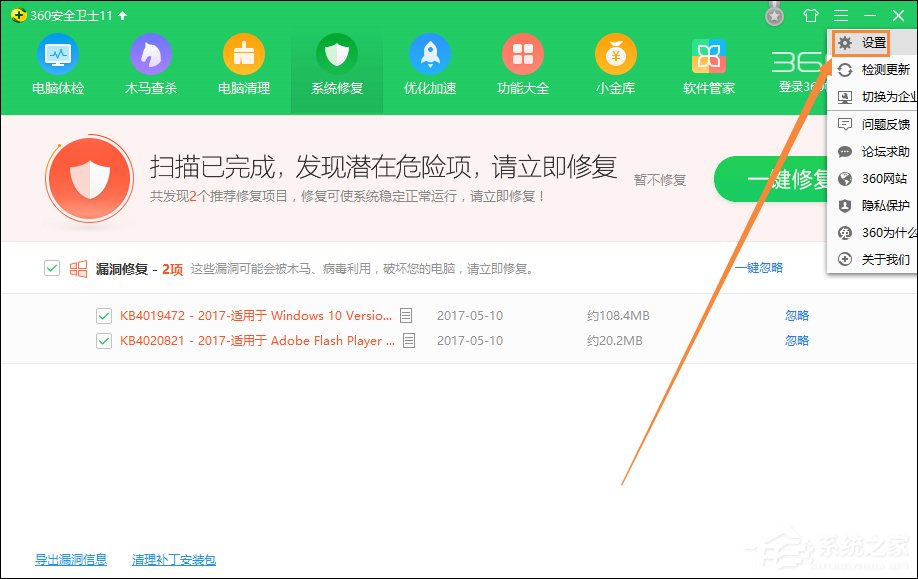 360新版蓝屏修复在哪？360蓝屏修复真的有用吗？(2)