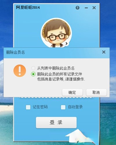 阿里旺旺验证码不显示怎么解决？(1)