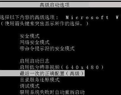 解决电脑蓝屏怎么一键恢复
