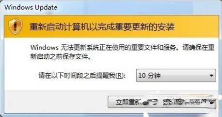 Win7自动更新失败怎么办？(2)