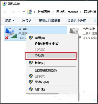 Win10无线适配器或访问点有问题怎么办？(2)