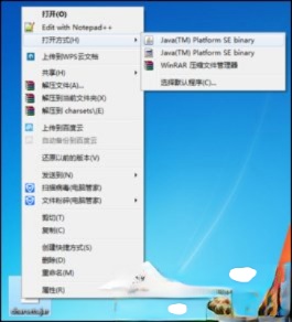 jar文件怎么打开？如何查看jar文件内容？(4)