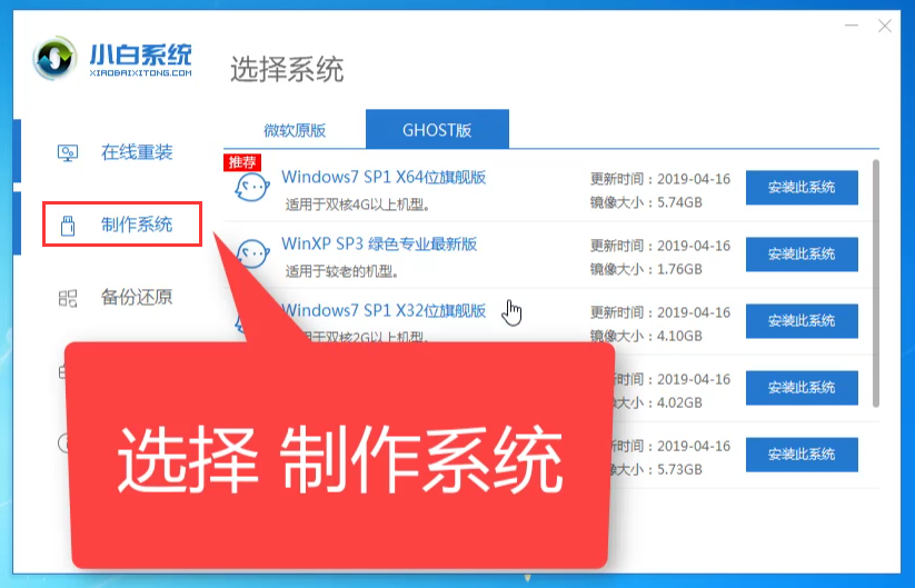 教你使用u盘win10重装win7教程(1)