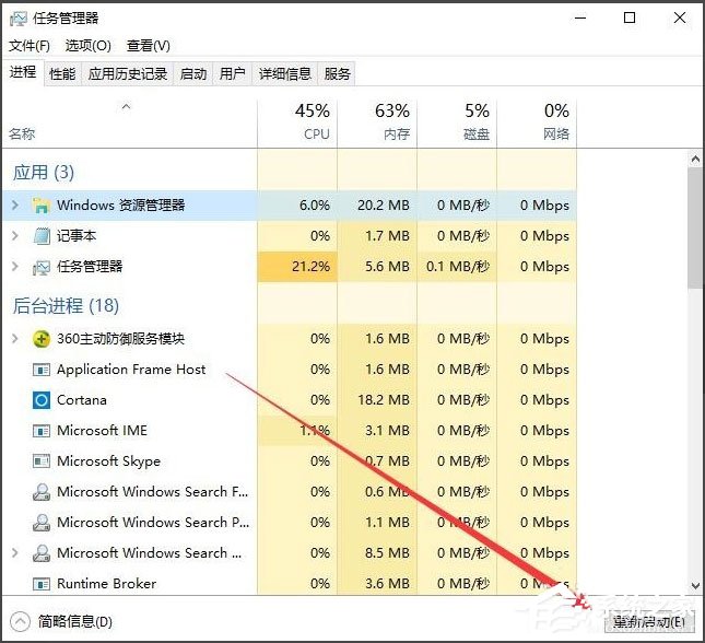 Win10系统怎么清空剪切板？Win10系统清空剪切板的方法(2)