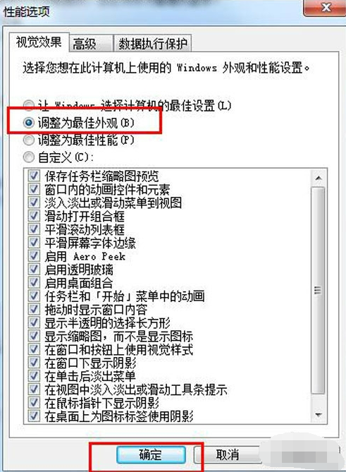 小编详解win7任务栏缩略图如何显示(7)