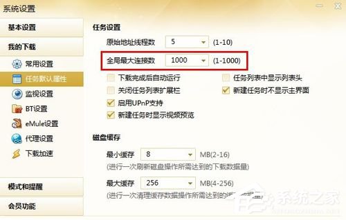 迅雷不能登录怎么办？迅雷不能登录的解决办法(2)