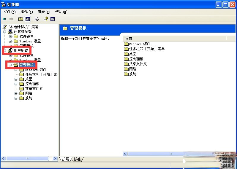 WindowsXP电脑无法关机怎么办？(4)