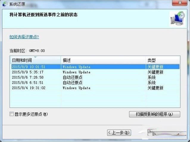 Win7自动更新失败怎么办？(10)