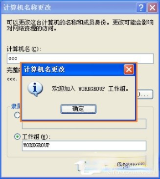 XP系统工作组计算机无法访问怎么解决？(4)