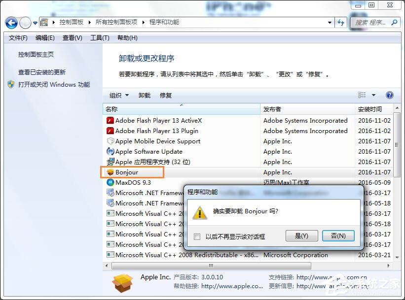 iTunes安装过程中出错怎么处理？iTunes安装失败怎么办(9)