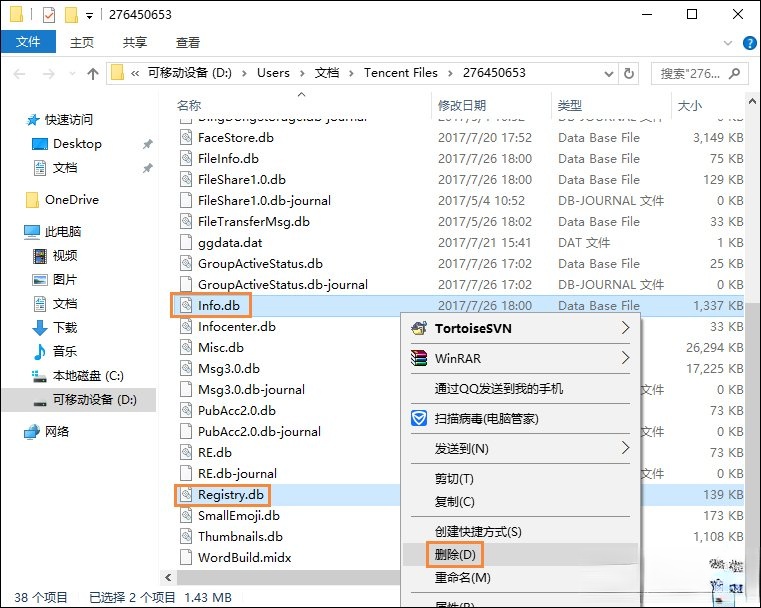 QQ总是掉线怎么回事？导致QQ经常掉线的原因和处理方法(4)