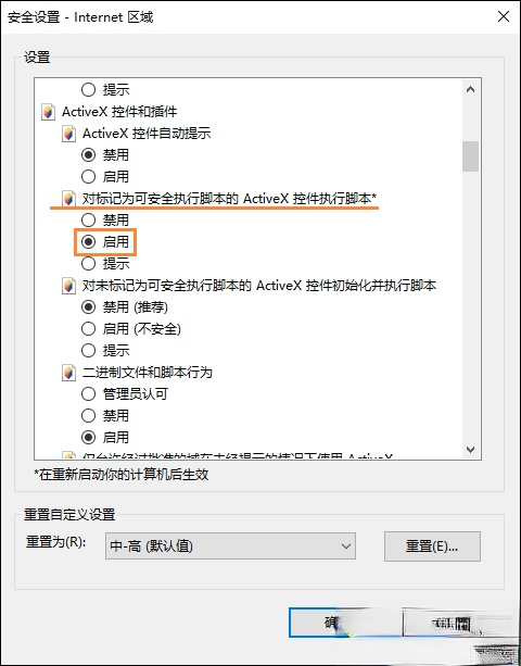 QQ空间魔法卡片打不开怎么处理？(3)