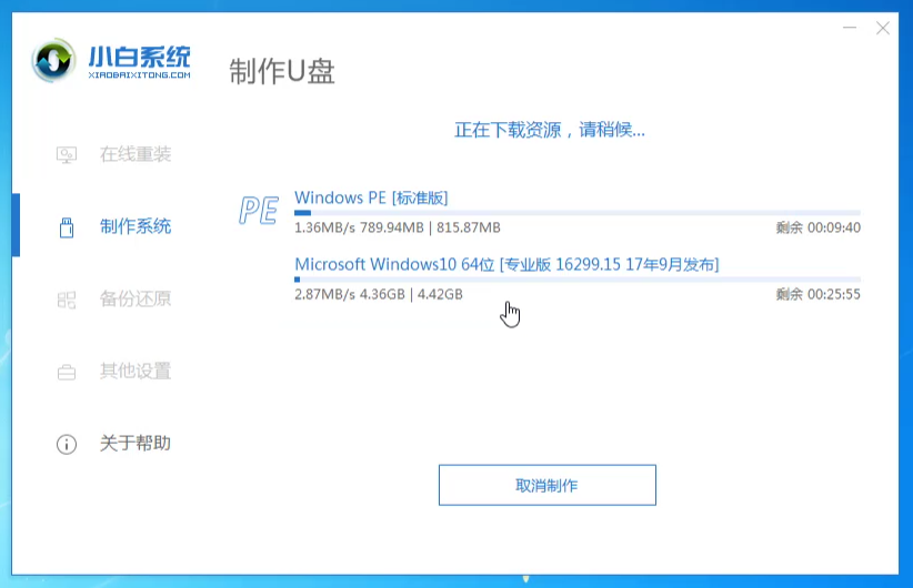 教你使用u盘win10重装win7教程(4)