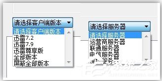 迅雷不能登录怎么办？迅雷不能登录的解决办法(3)