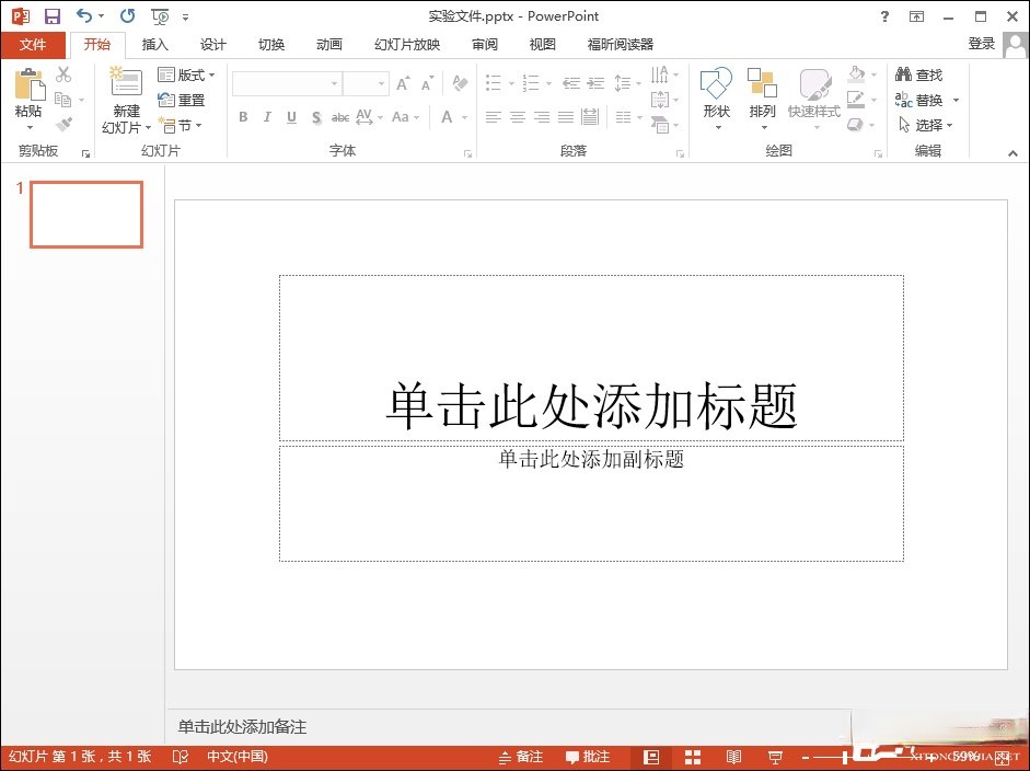 PPT背景图片怎么插入？PPT背景图片设置方法(1)