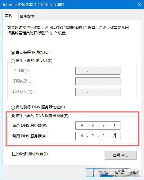 Win10应用打不开报错“0x800704cf”怎么解决？(8)