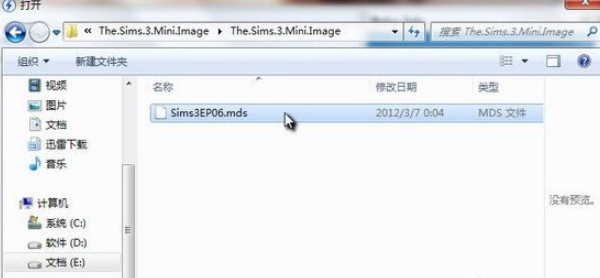 老司机教你mds文件怎么打开(1)