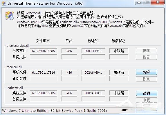 怎么系统主题？Win7主题方法(3)