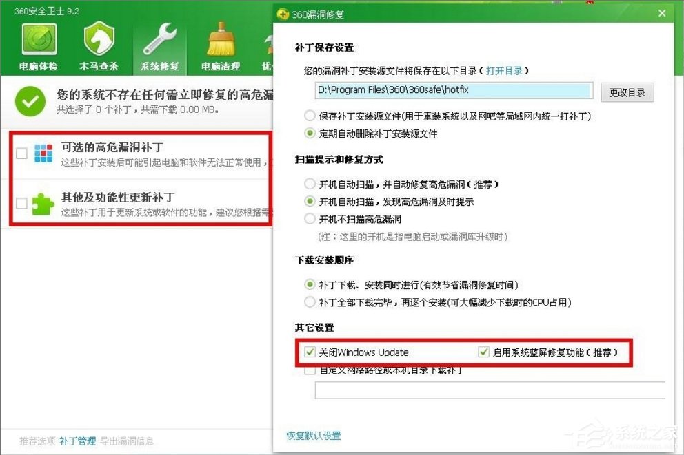 Win7自动更新失败怎么办？(14)