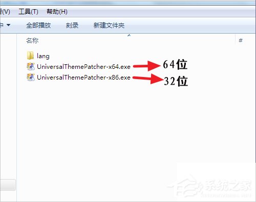 怎么系统主题？Win7主题方法