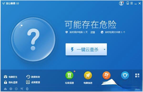 金山毒霸和360哪个好？(1)