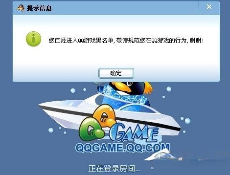 QQ游戏黑名单怎么解封？QQ游戏黑名单的解除方法