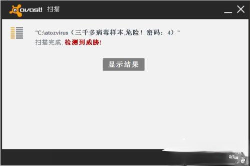 Avast怎么样？Avast好用吗？(4)