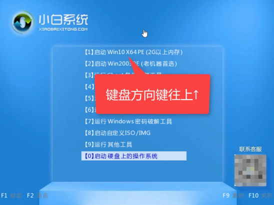 教你使用u盘win10重装win7教程(7)
