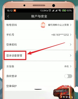 爱奇艺会员怎么借给别人用？爱奇艺会员借给别人用的方法(4)