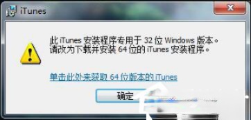 iTunes安装过程中出错怎么处理？iTunes安装失败怎么办(5)