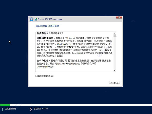 服务器系统怎么安装(7)
