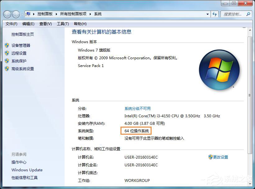 iTunes安装过程中出错怎么处理？iTunes安装失败怎么办(4)