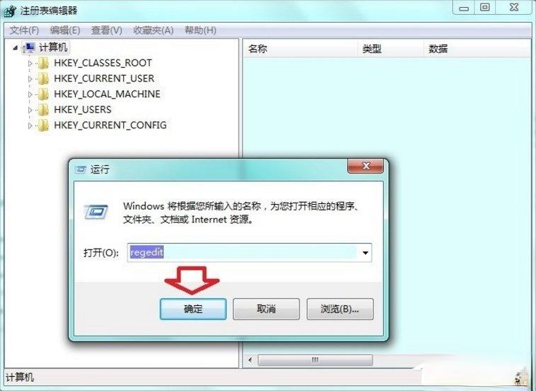 Win7自动更新失败怎么办？(11)