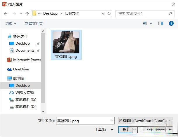 PPT背景图片怎么插入？PPT背景图片设置方法(4)