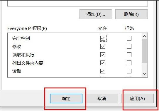 Win10文件夹无法访问拒绝访问怎么解决？(4)