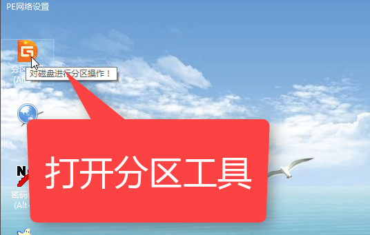教你使用u盘win10重装win7教程(8)