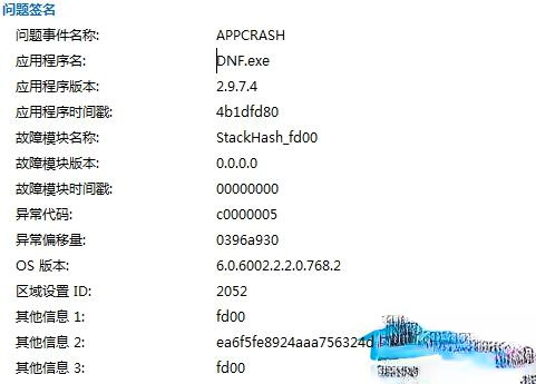 Win7系统出现APPCRASH错误如何修复？