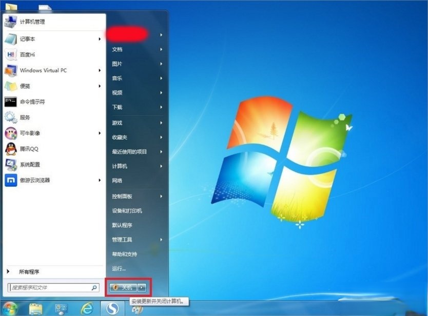 Win7自动更新失败怎么办？(1)