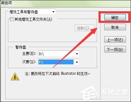 出现AI内存不足无法导出（无法完成操作）时怎么处理？(7)