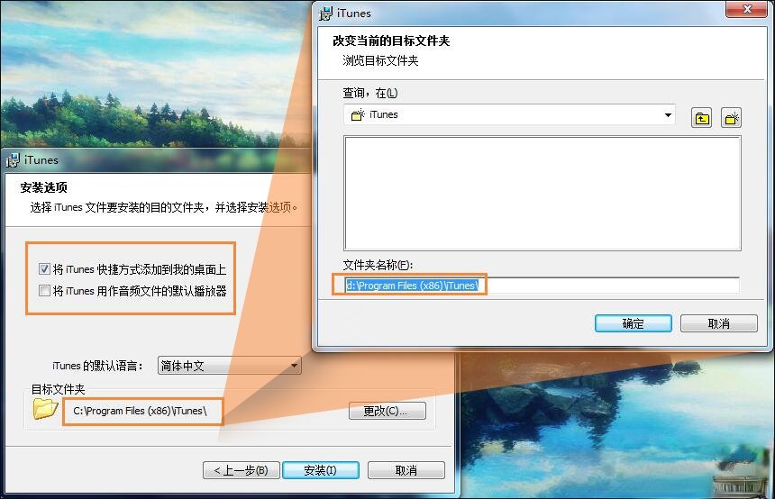 iTunes安装过程中出错怎么处理？iTunes安装失败怎么办(11)