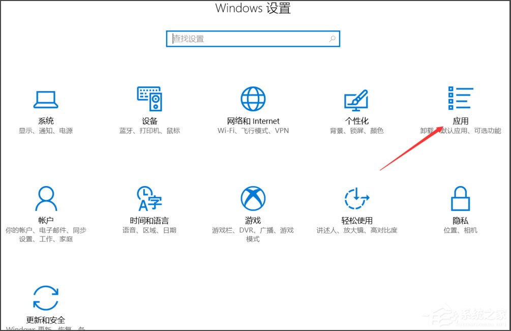 Win10总提示已重置应用默认设置怎么解决？(5)